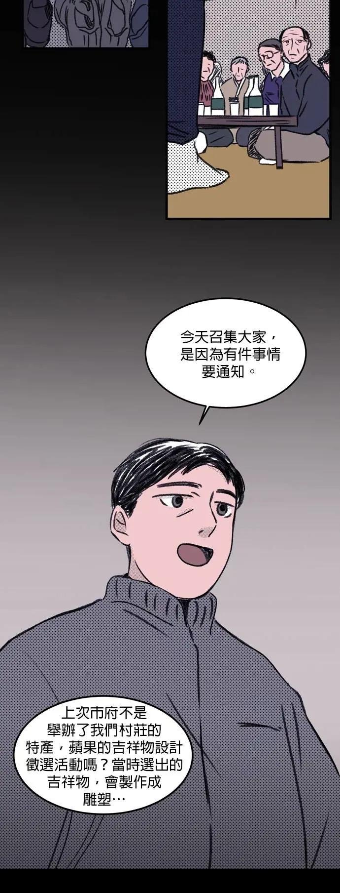 [第43话] 短篇集 中 发酒疯、信念