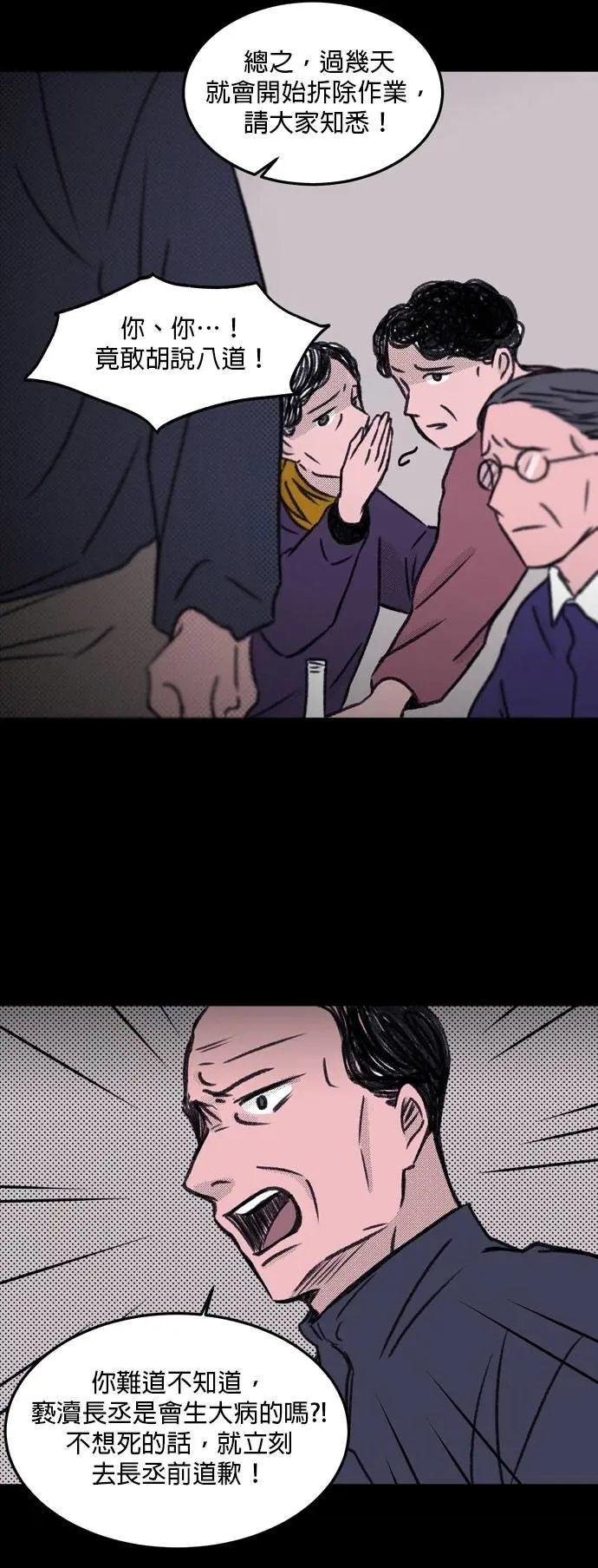 [第43话] 短篇集 中 发酒疯、信念