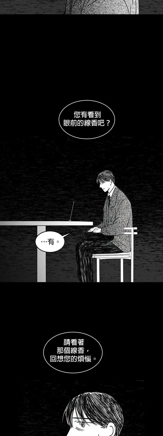[第46话] 熟眠