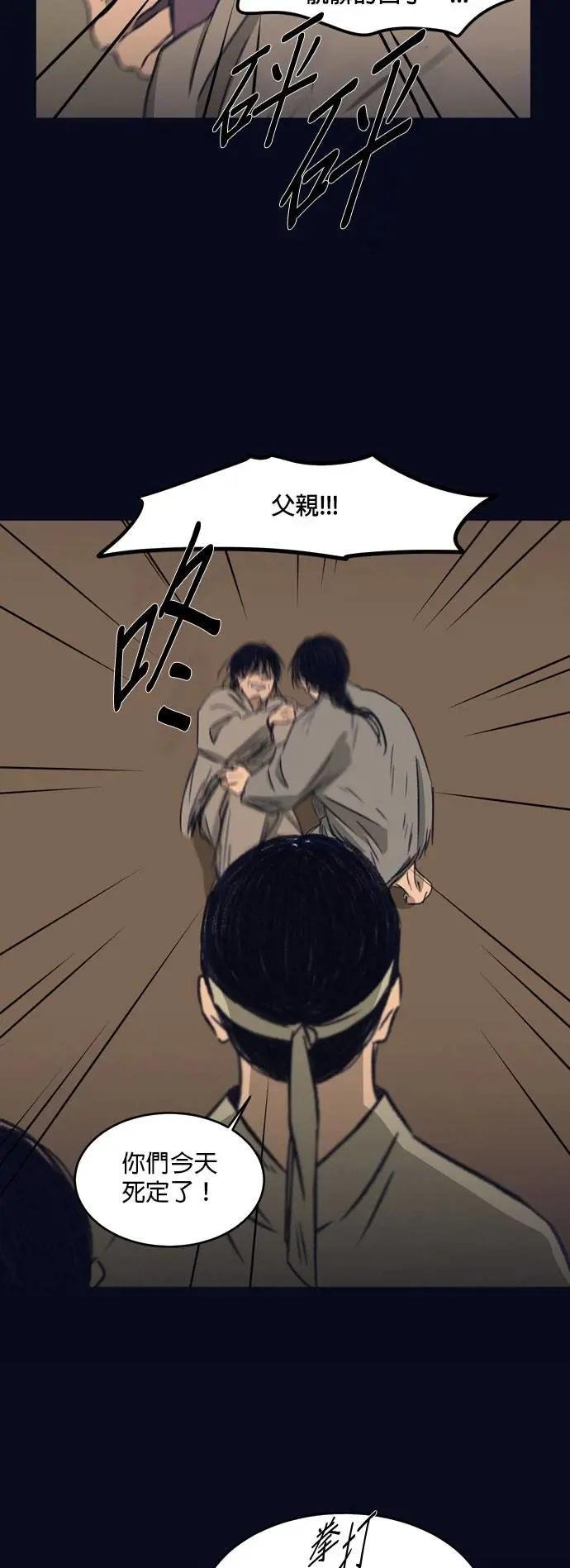 [第49话] 迷信（3）