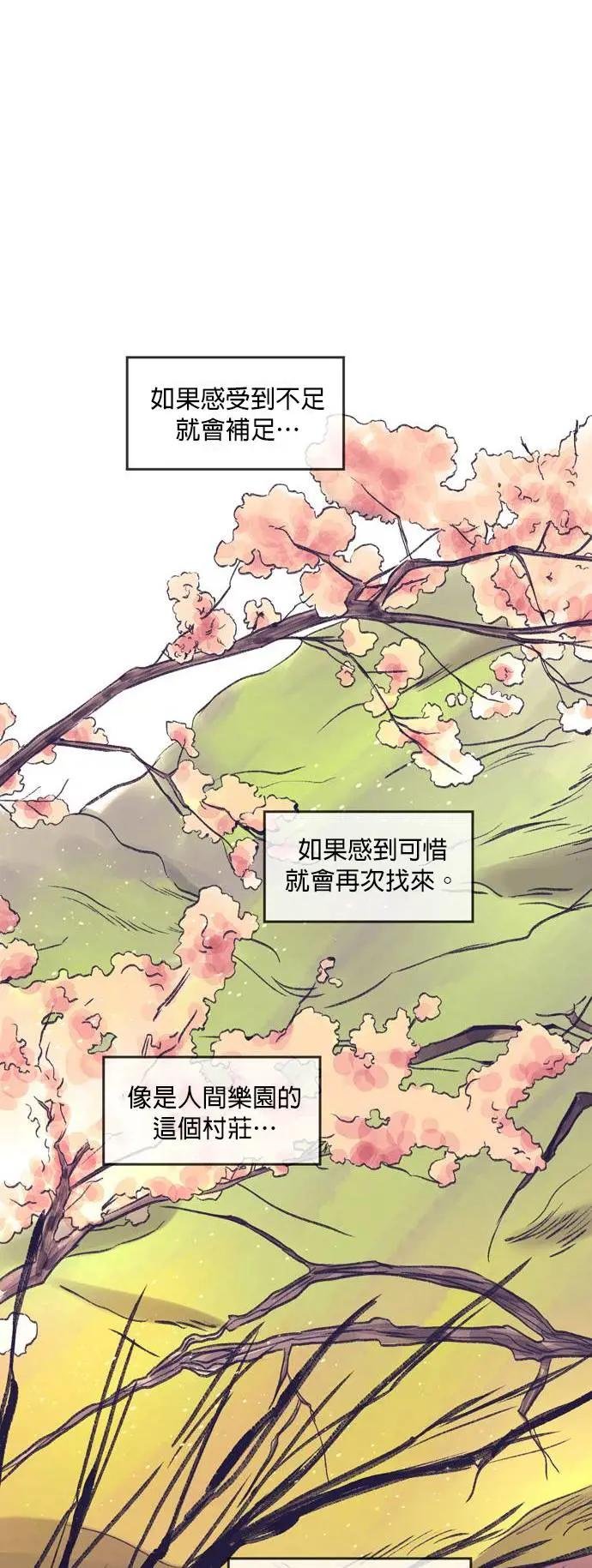 [第5话] 三寒四温（完）