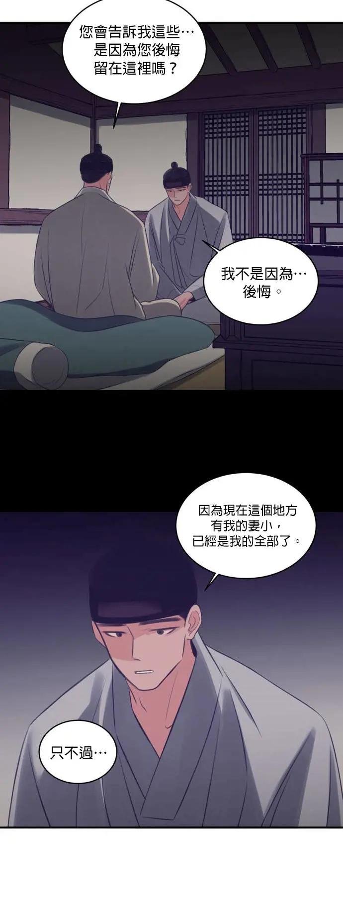[第5话] 三寒四温（完）