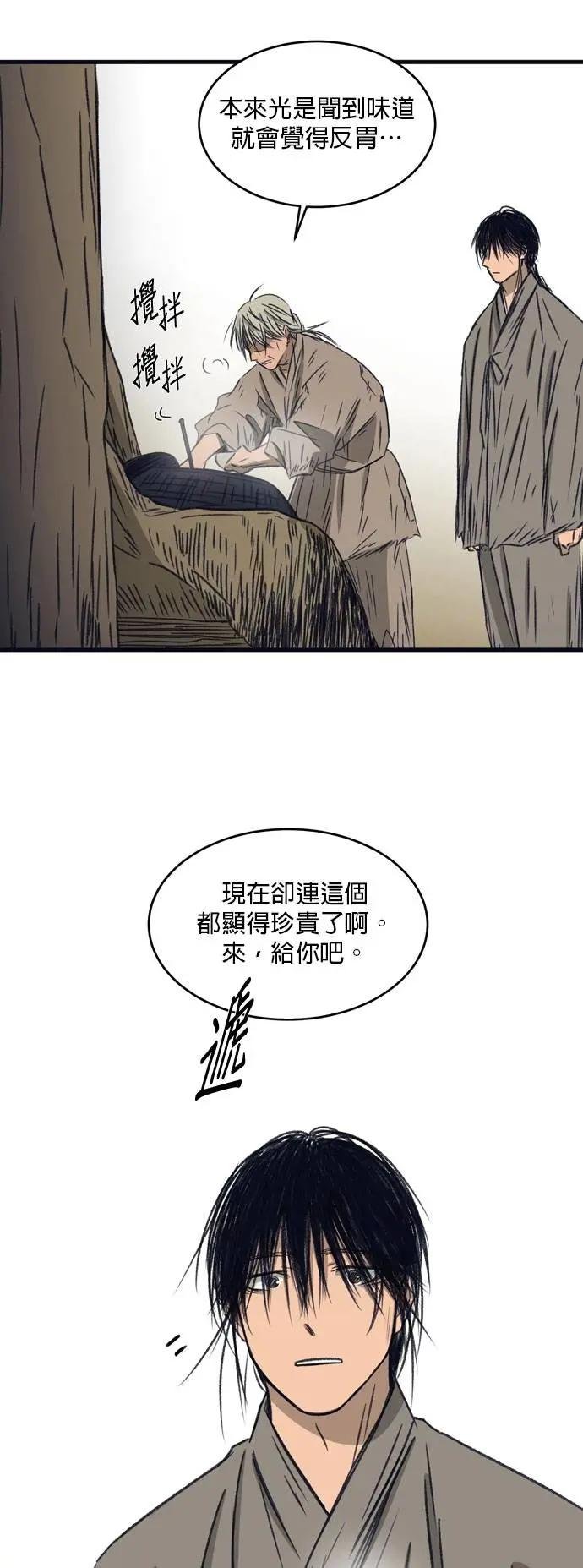 [第51话] 迷信（5）