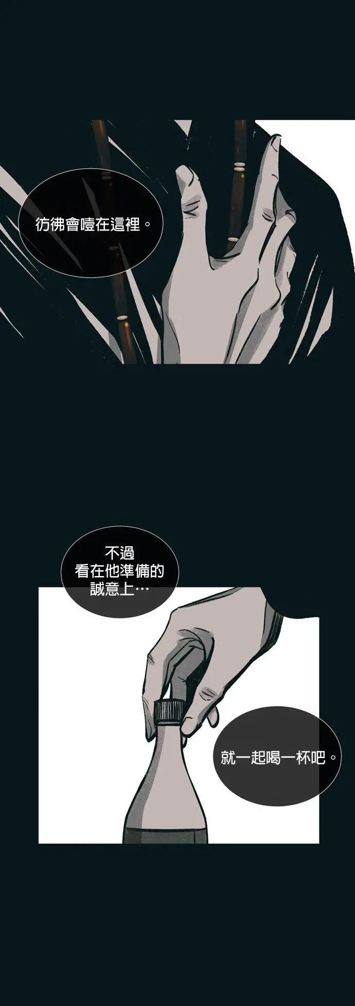 [第6话] 白鹭鸶
