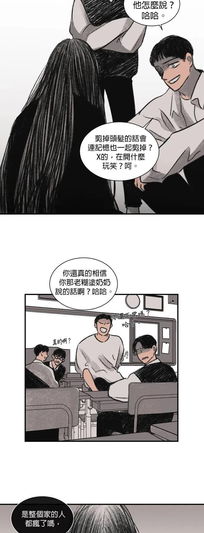 [第7话] 归属（1）