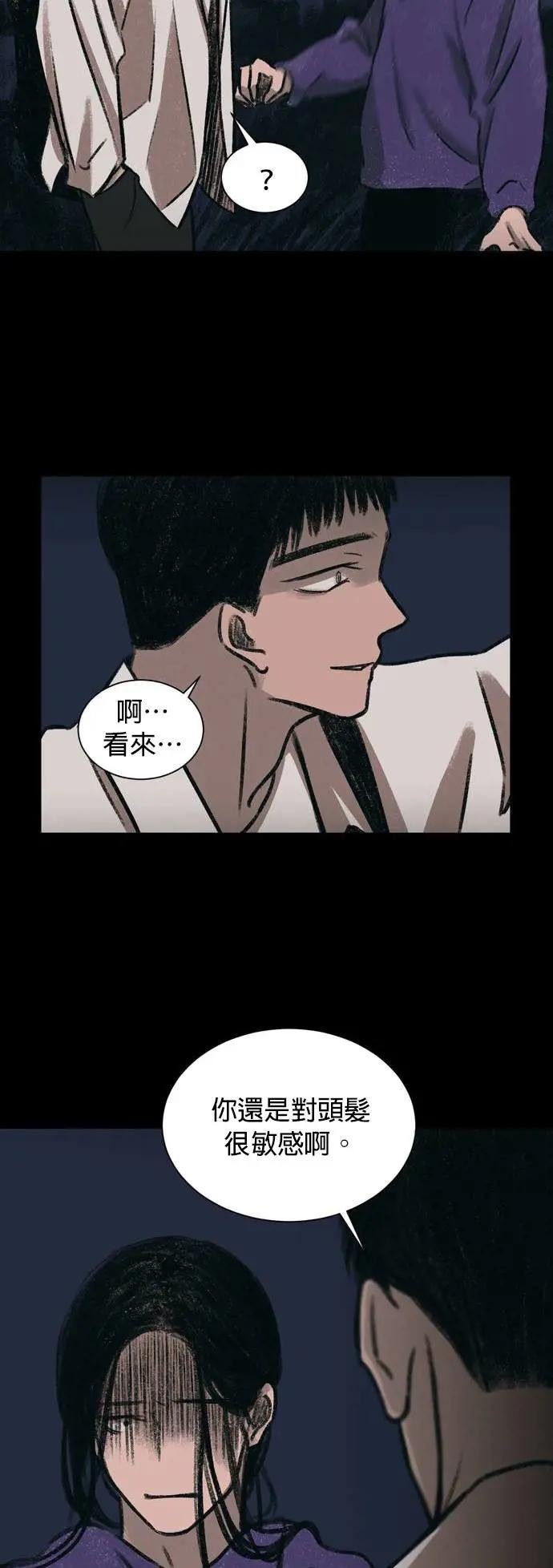[第9话] 归属（3）