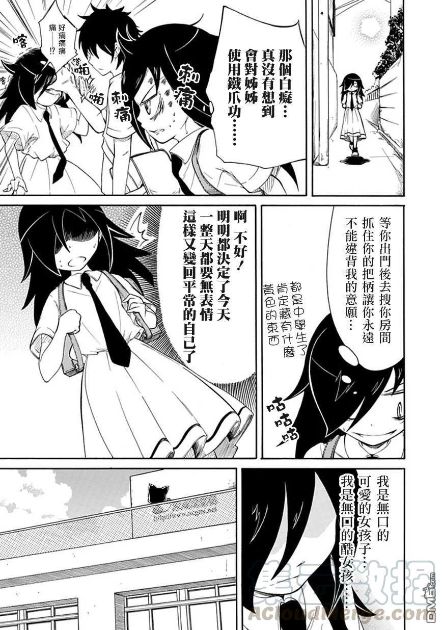 丧10 不受欢迎，所以变得面无表情