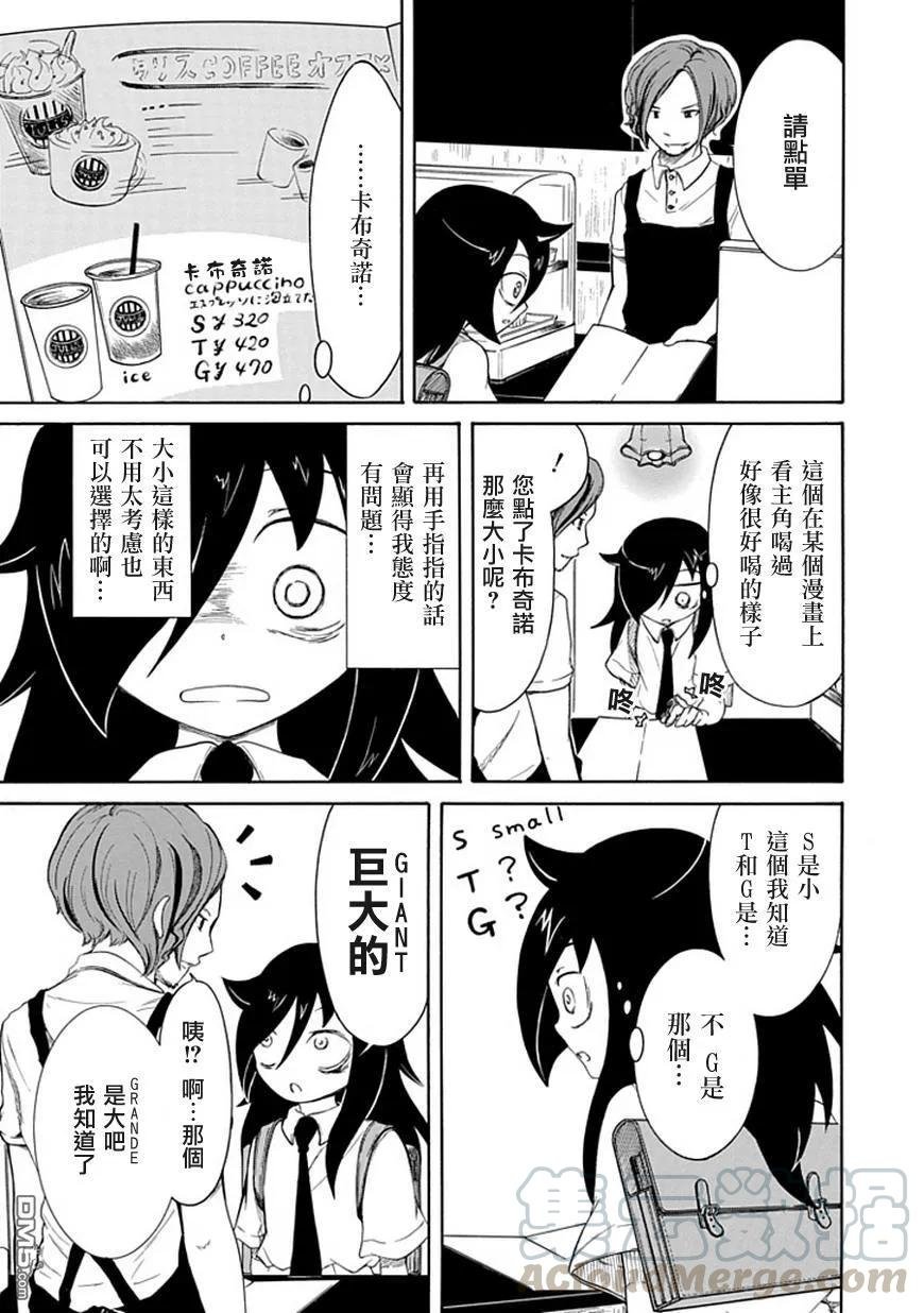 丧10 不受欢迎，所以变得面无表情
