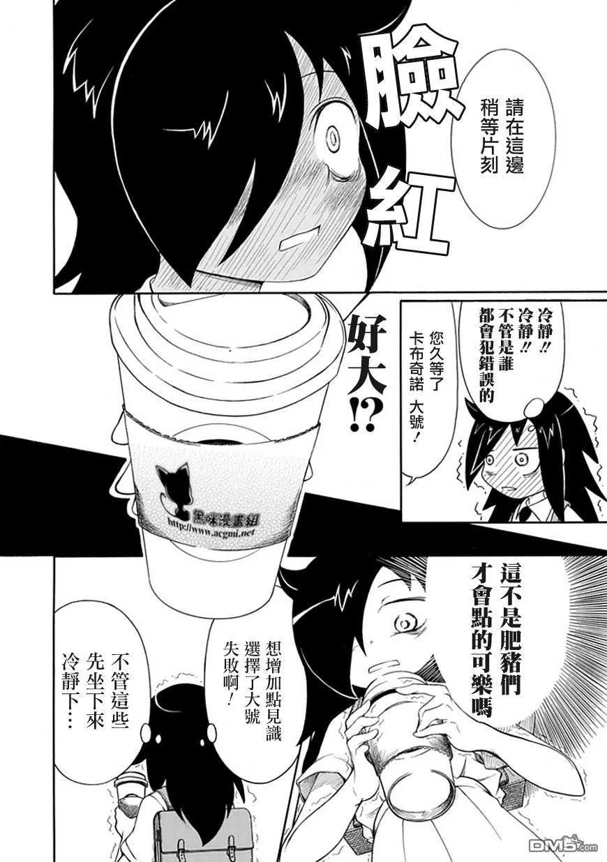 丧10 不受欢迎，所以变得面无表情