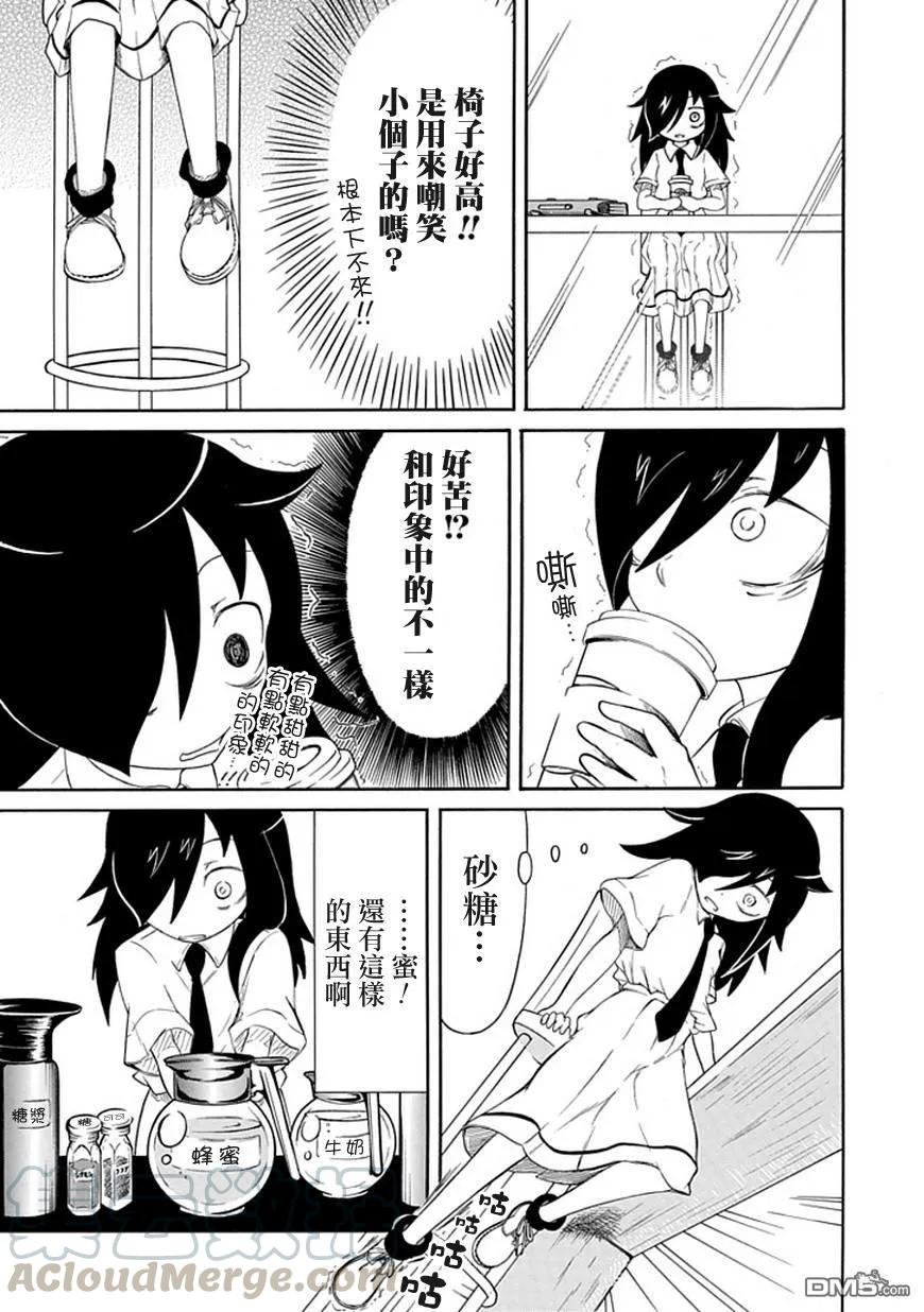 丧10 不受欢迎，所以变得面无表情