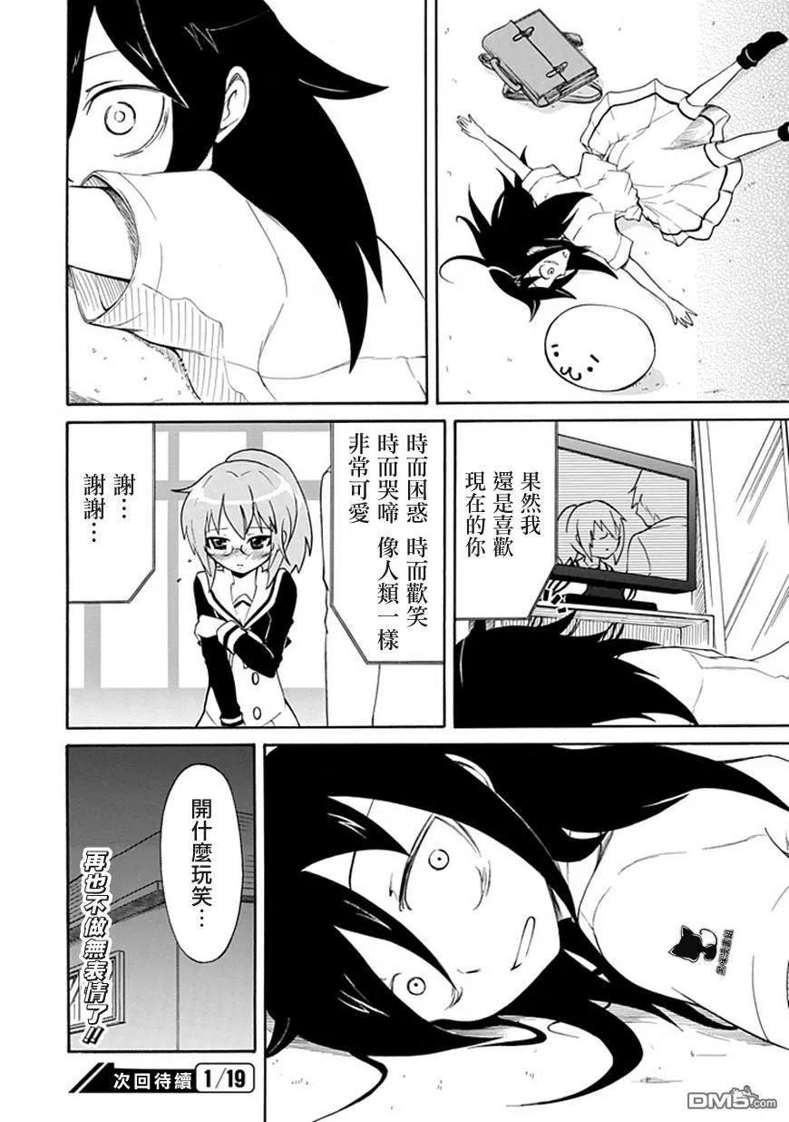 丧10 不受欢迎，所以变得面无表情
