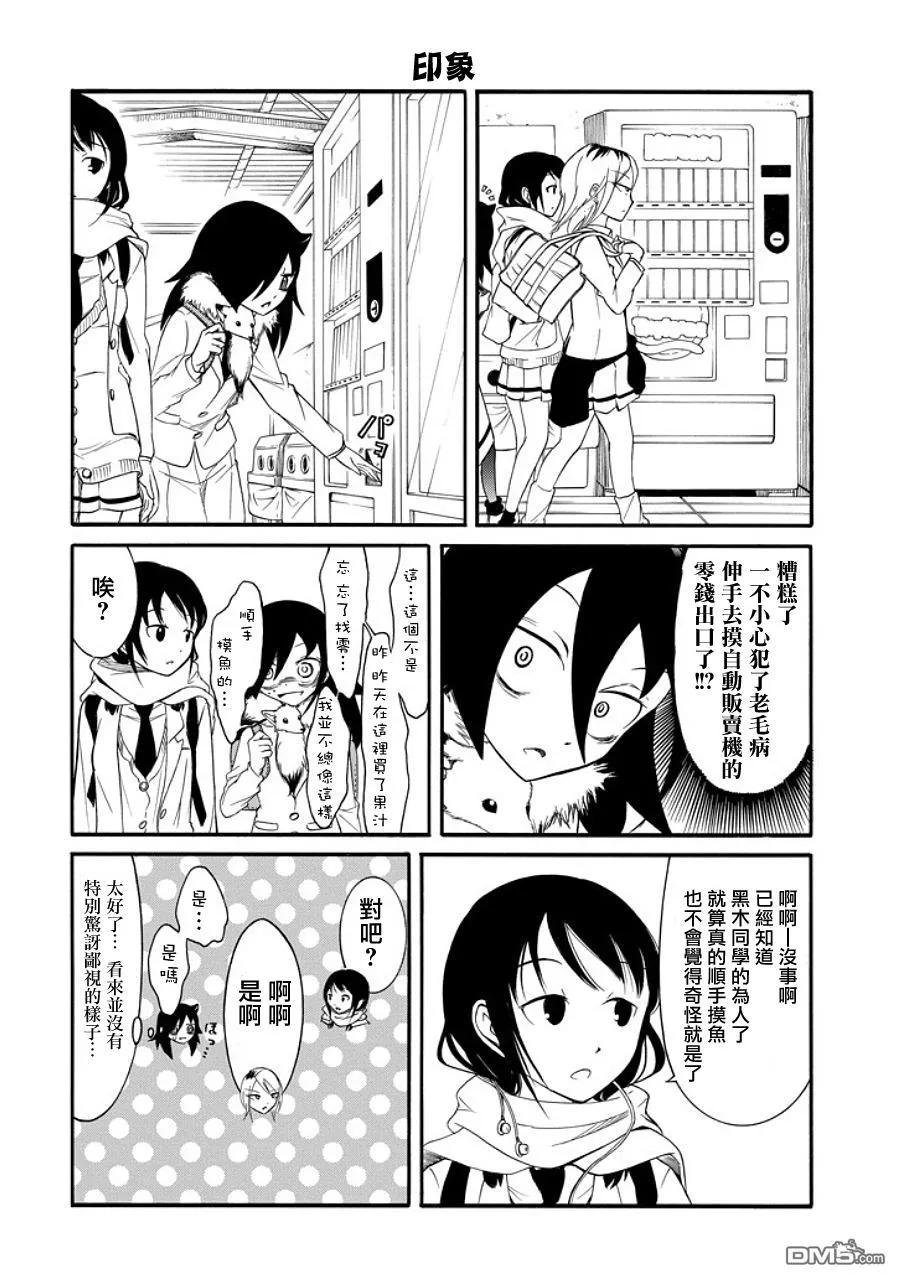 丧95 因为不受欢迎 所以秋天终结