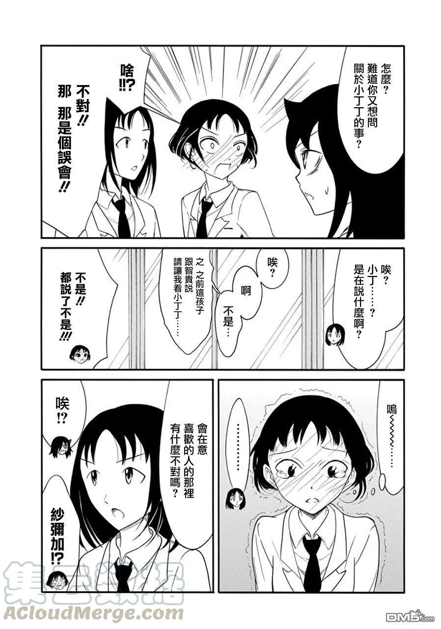 丧95 因为不受欢迎 所以秋天终结