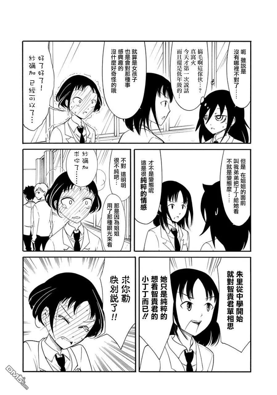 丧95 因为不受欢迎 所以秋天终结