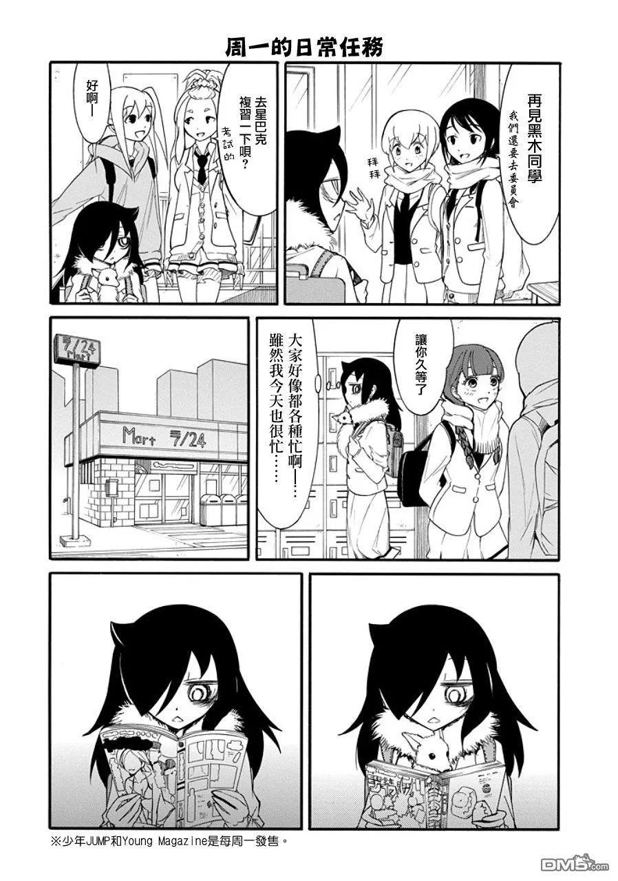 丧95 因为不受欢迎 所以秋天终结