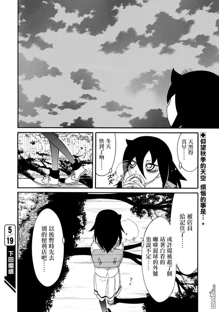 丧95 因为不受欢迎 所以秋天终结