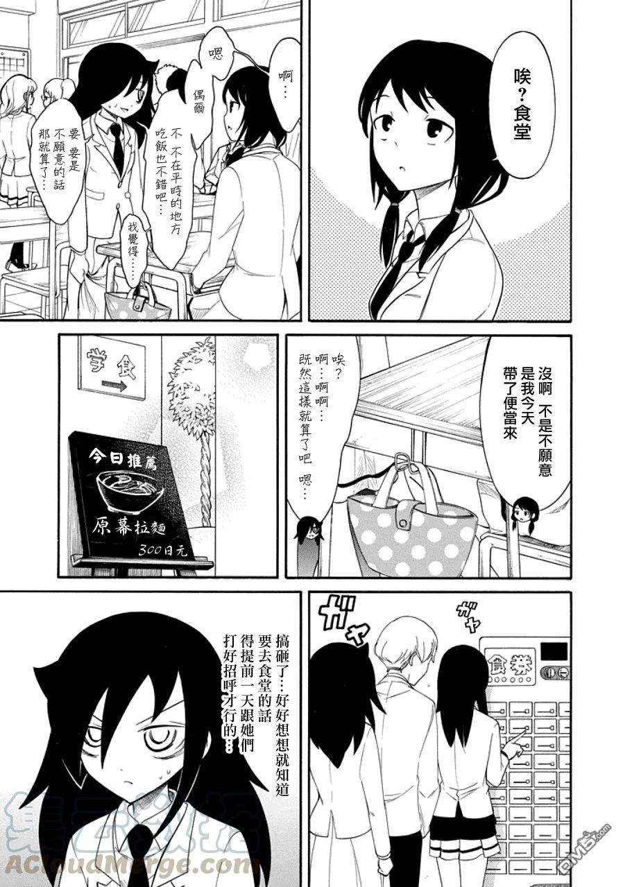 丧97 不受欢迎的吃食堂