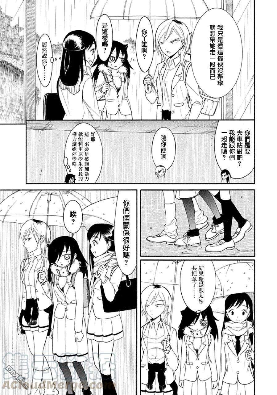 丧98 不受欢迎的冬之雨