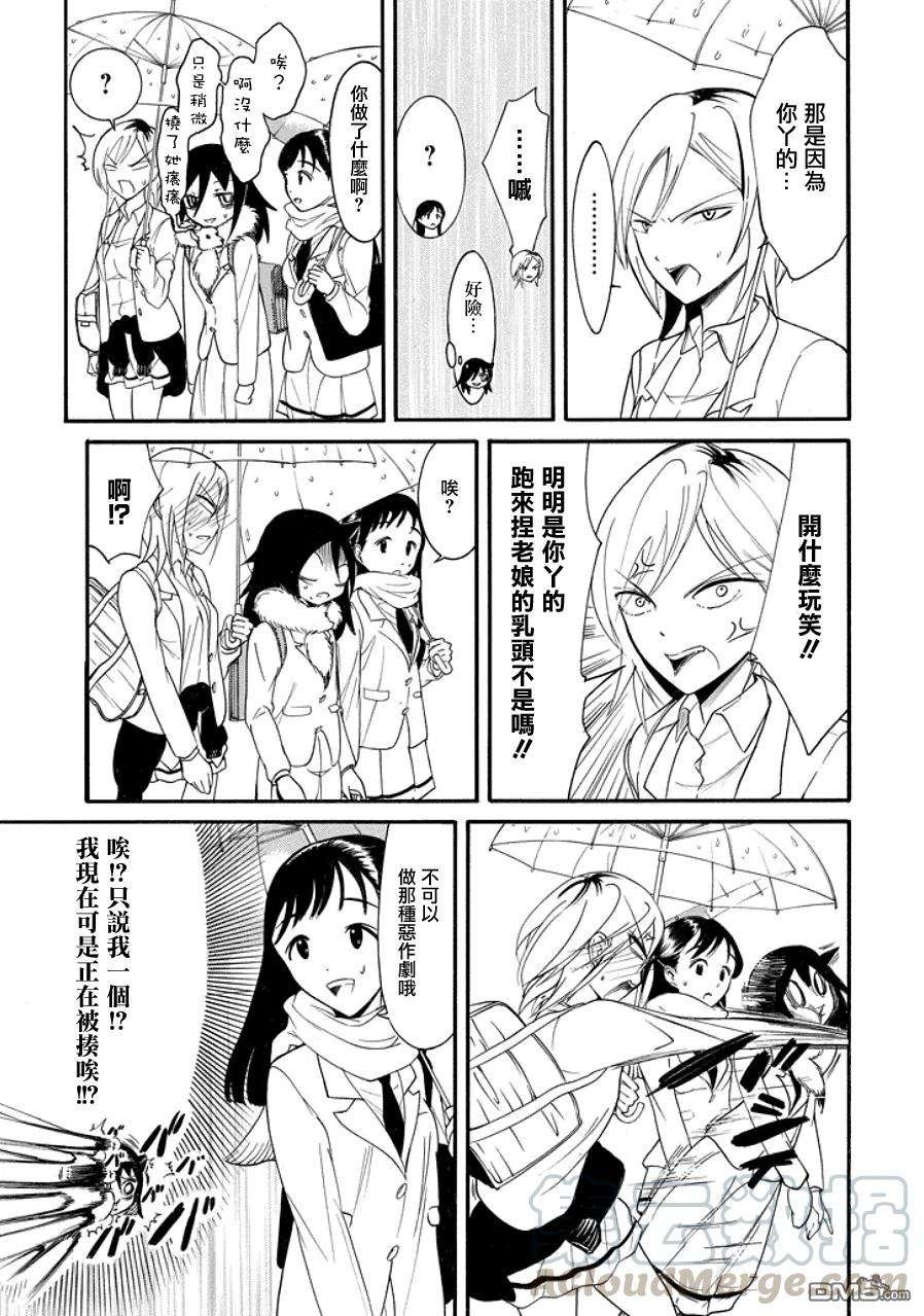 丧98 不受欢迎的冬之雨