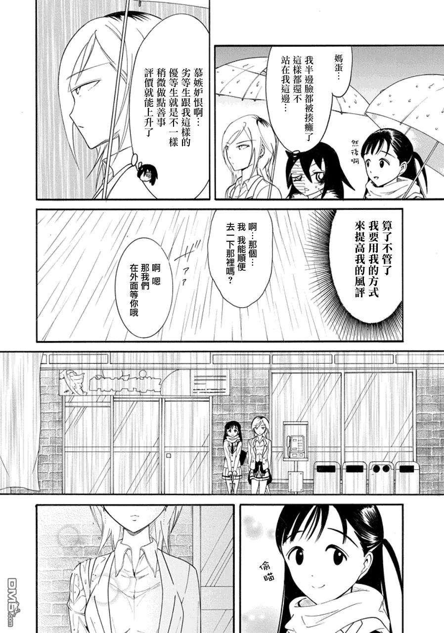 丧98 不受欢迎的冬之雨
