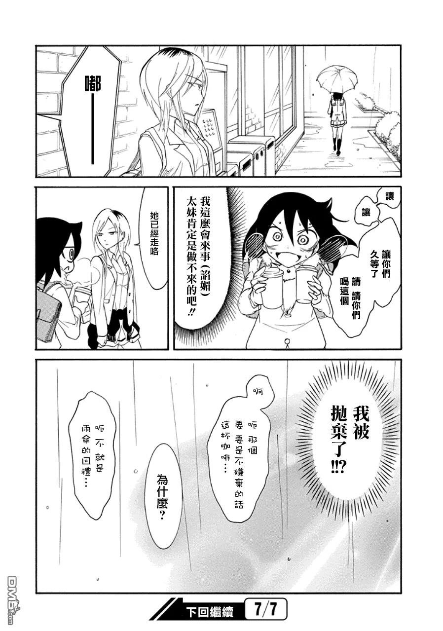 丧98 不受欢迎的冬之雨