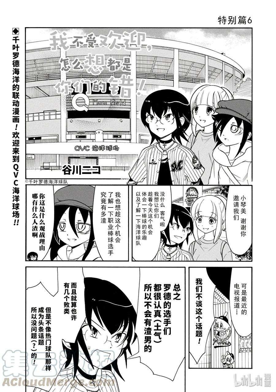 特别篇6