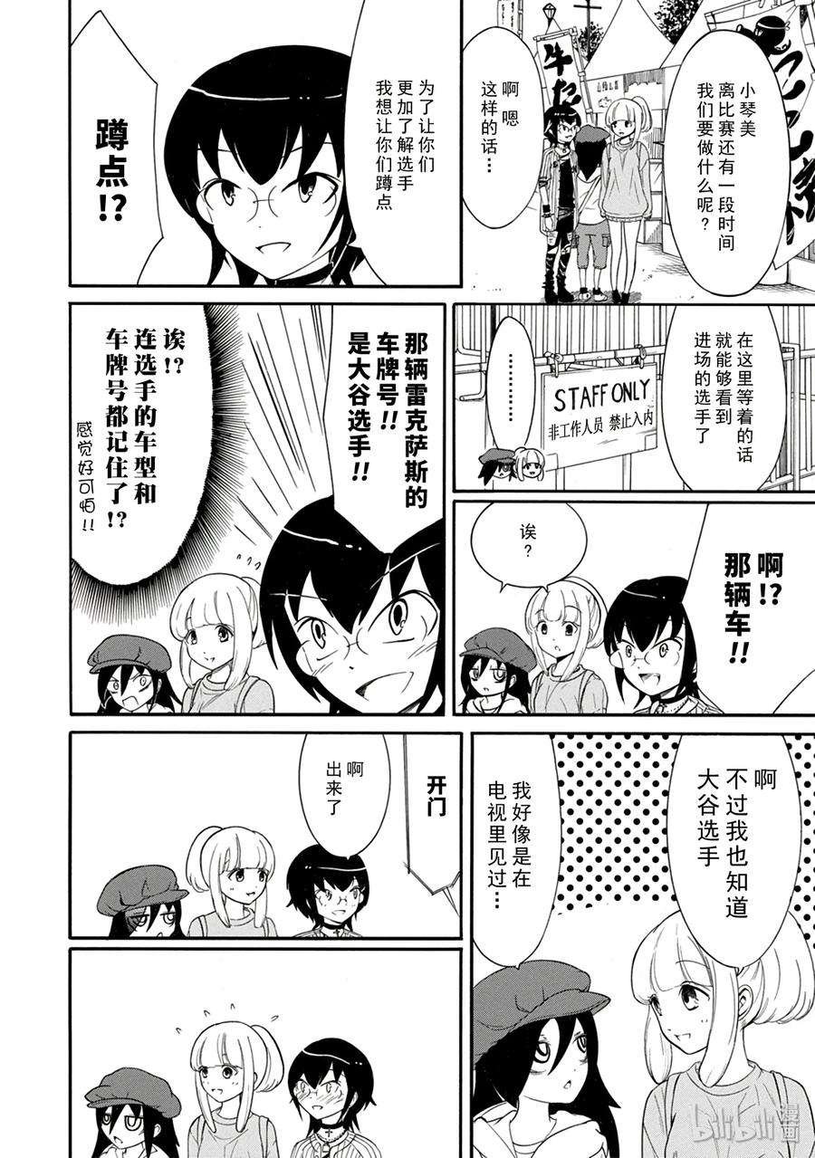 特别篇6