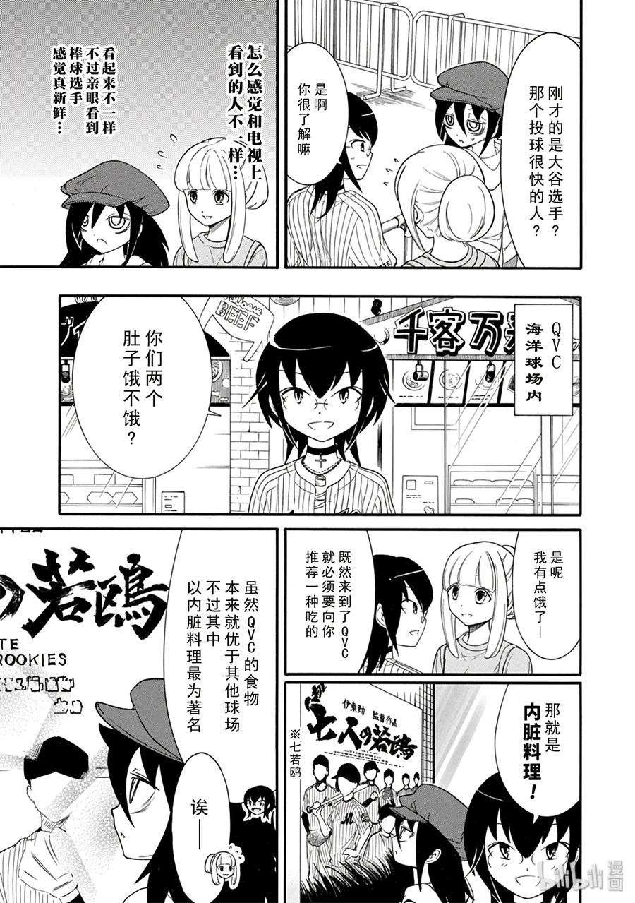 特别篇6
