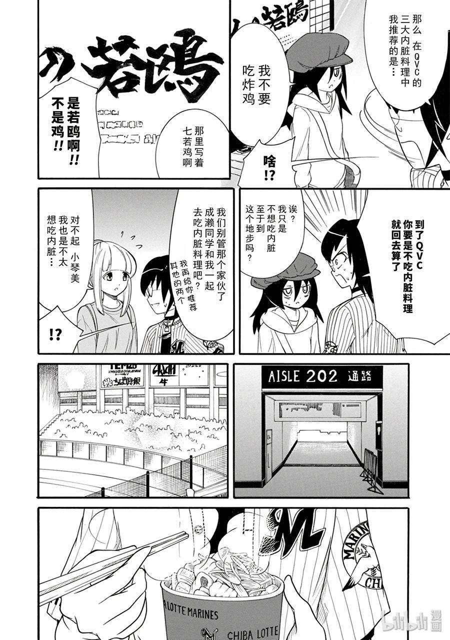 特别篇6