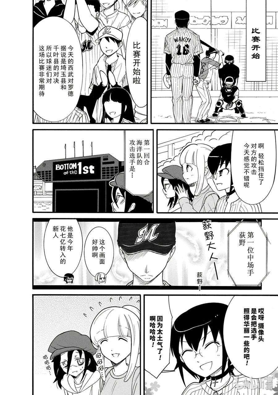 特别篇6