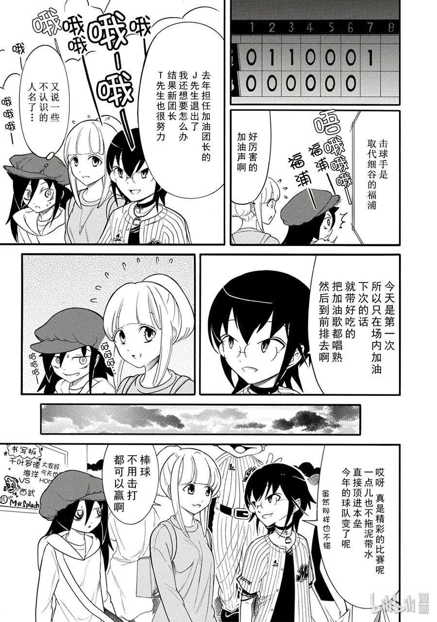 特别篇6
