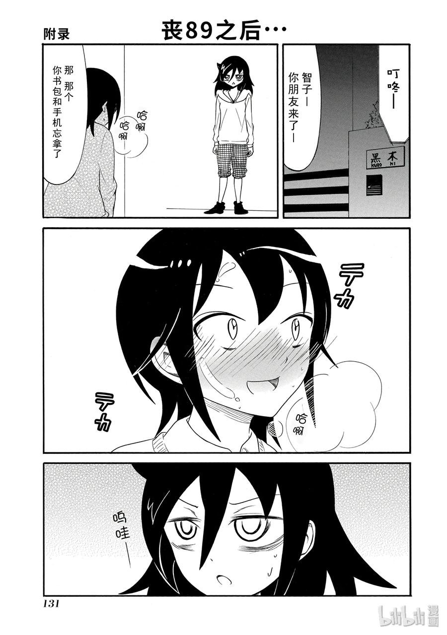 特别篇6