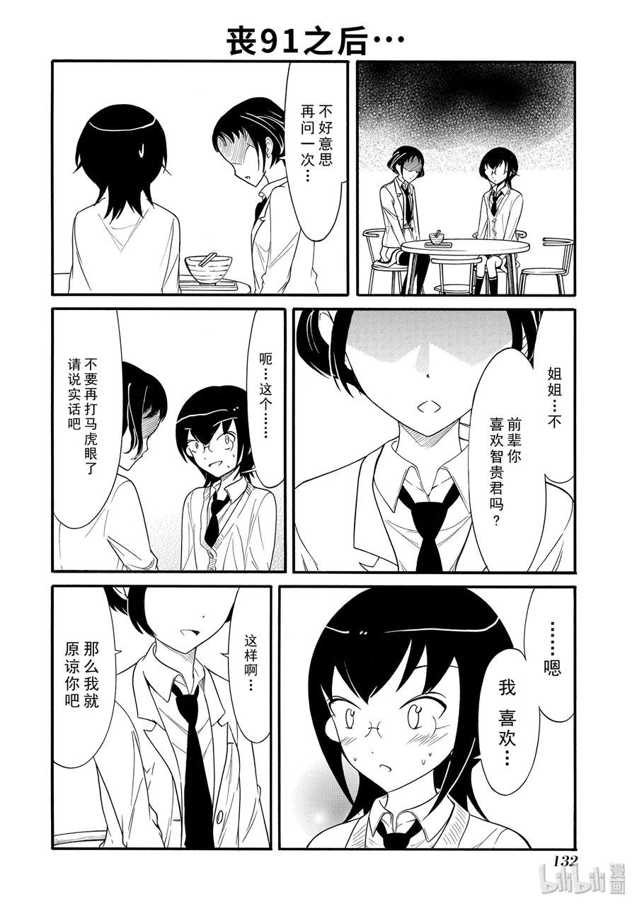 特别篇6