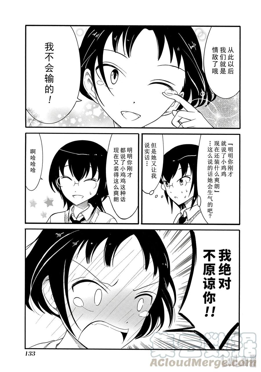 特别篇6
