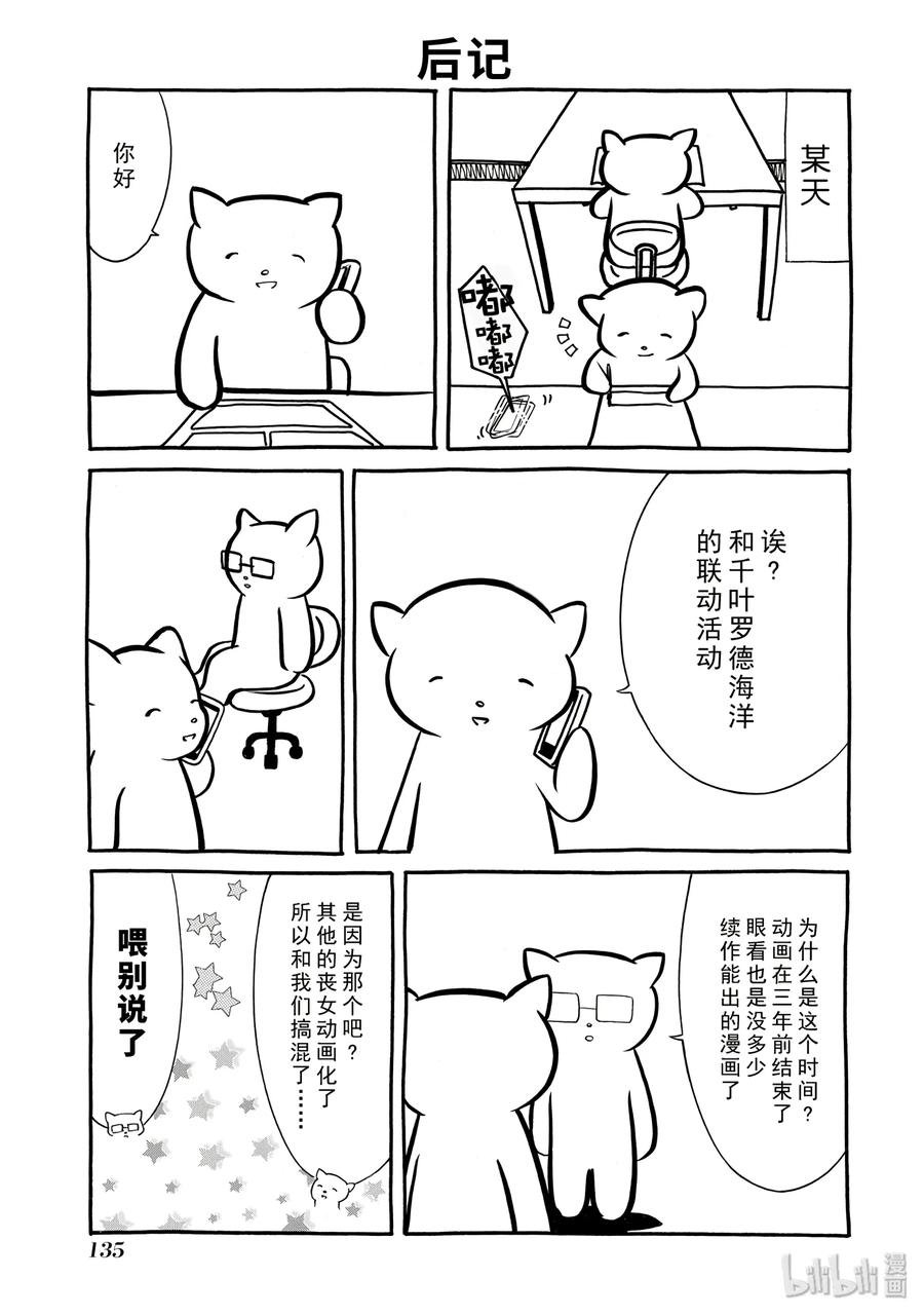 特别篇6