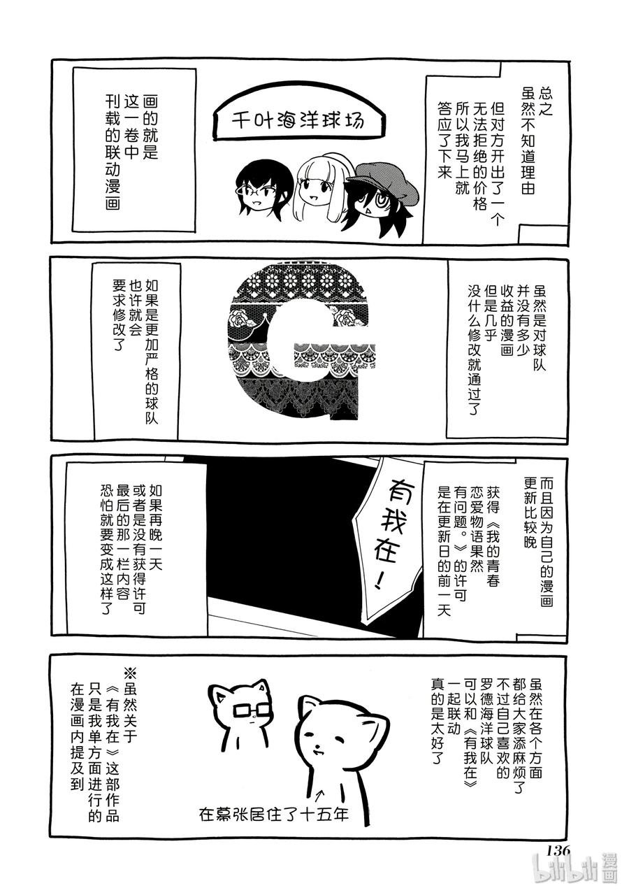 特别篇6
