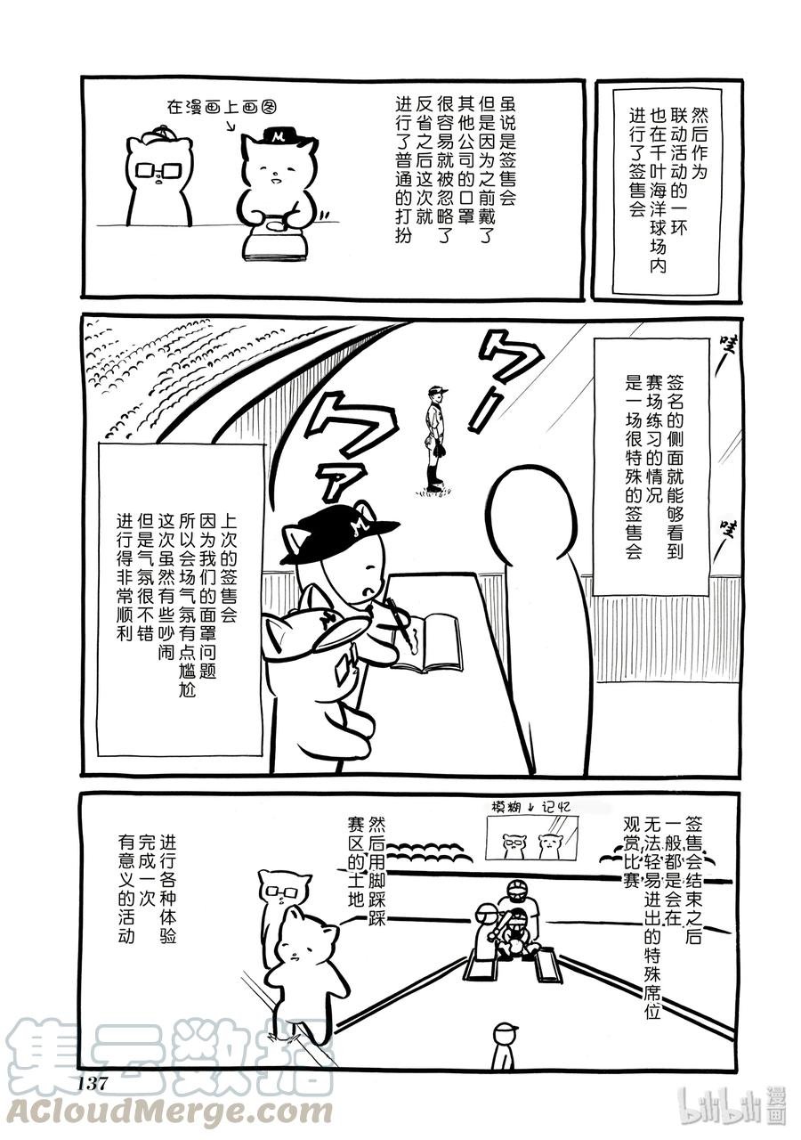 特别篇6