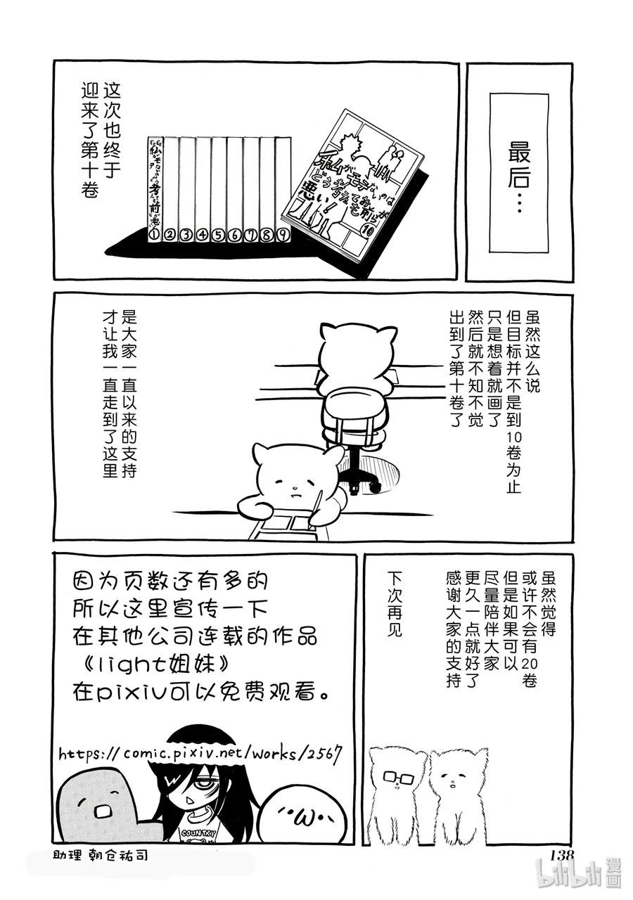 特别篇6