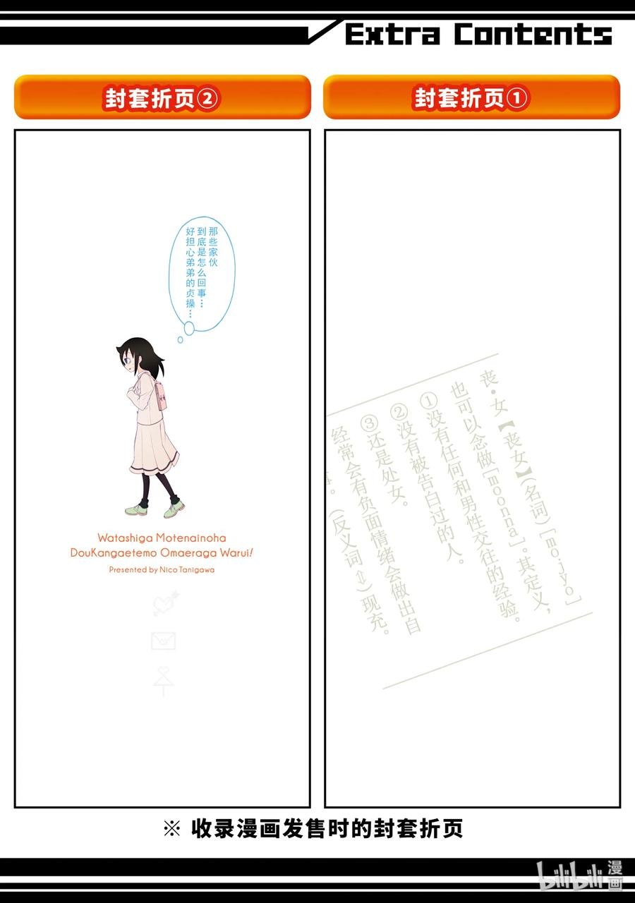 特别篇6