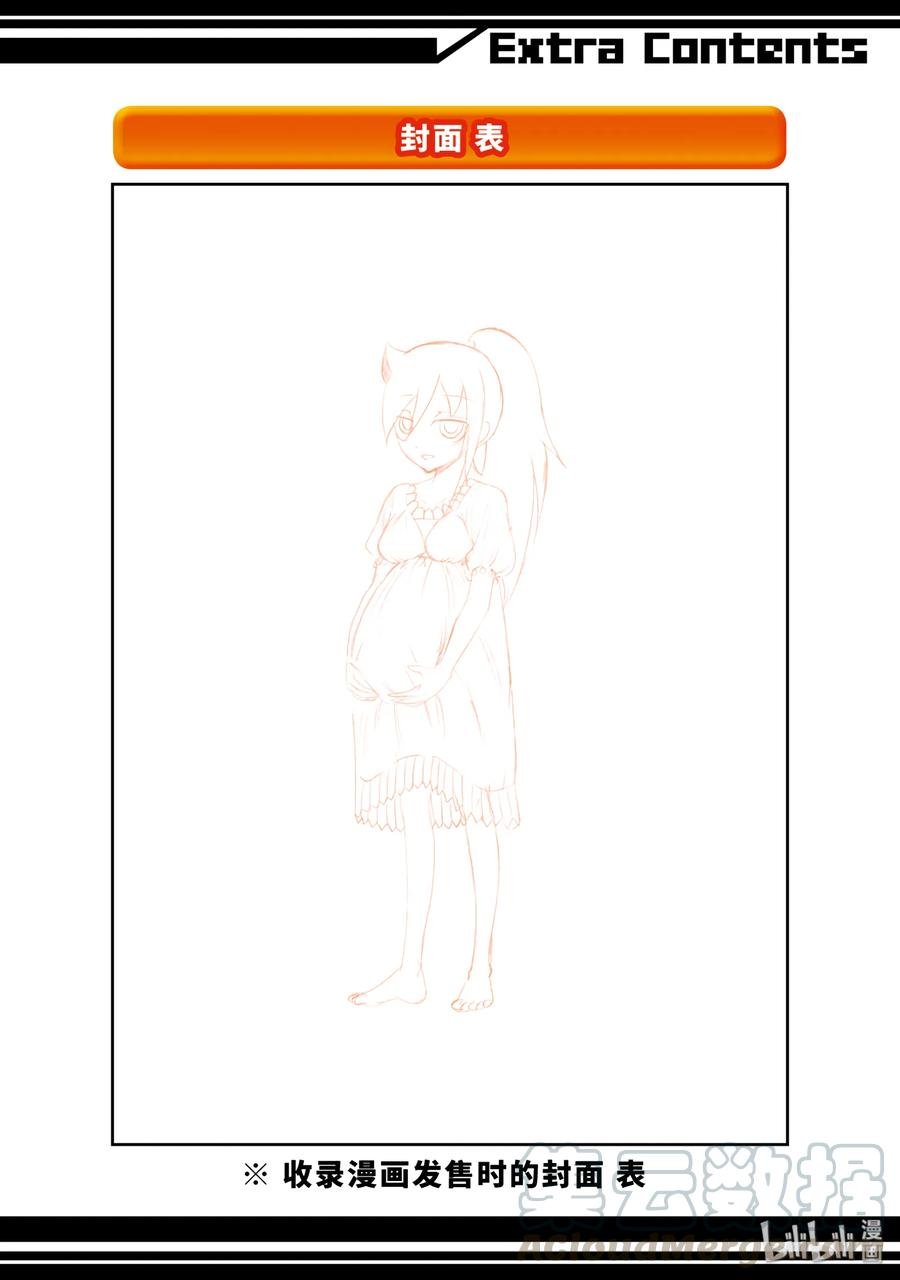 特别篇6