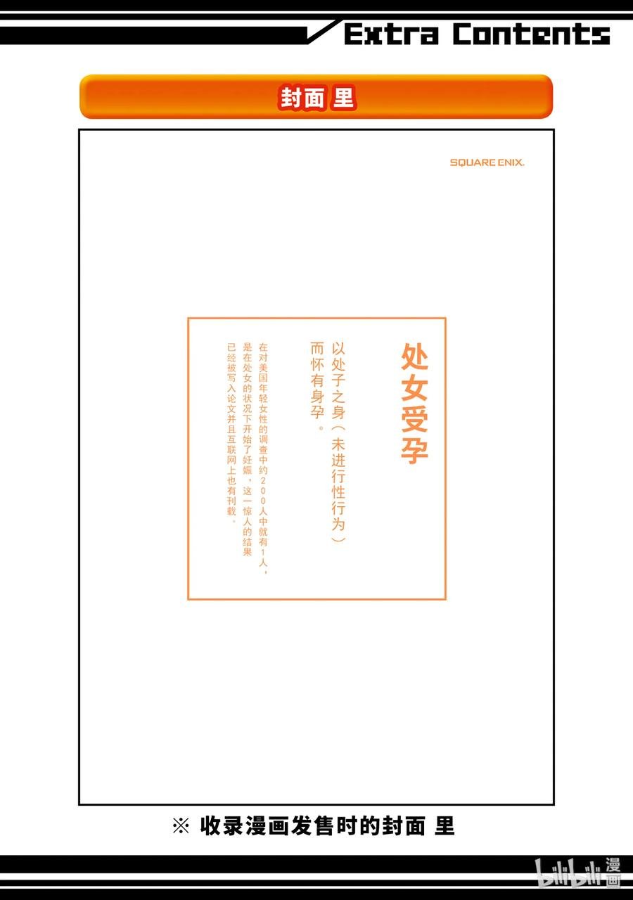 特别篇6