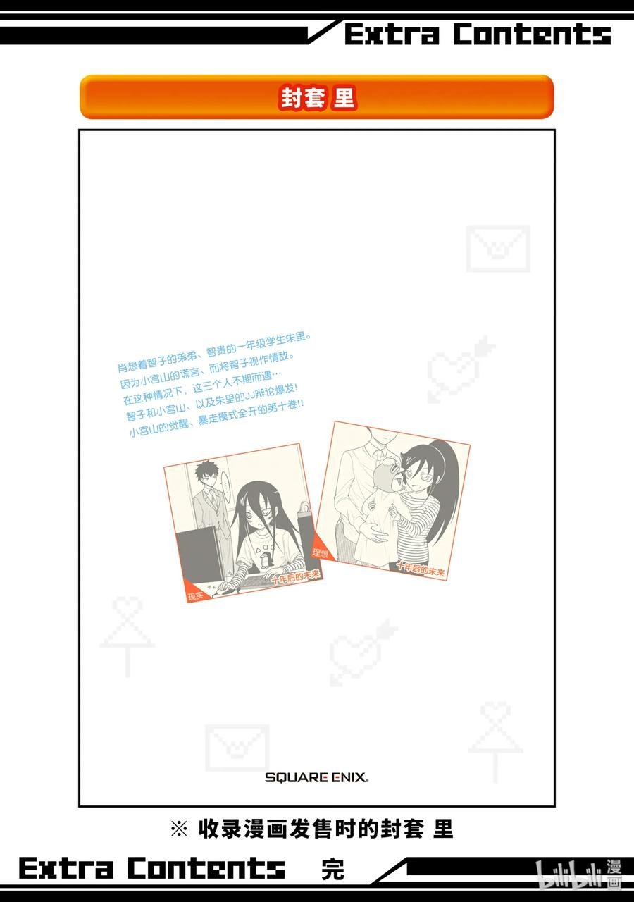 特别篇6