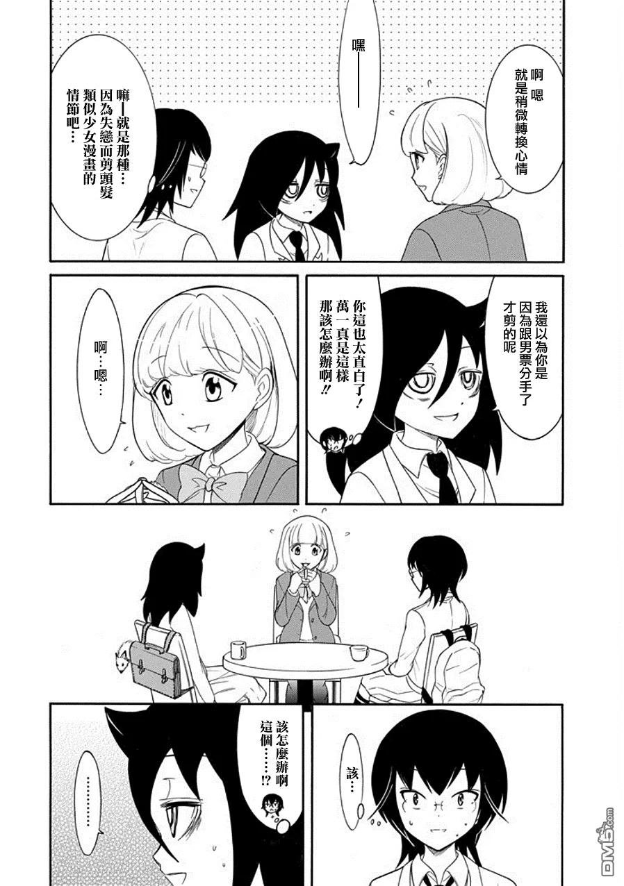 丧100 不受欢迎兮一切如昔？