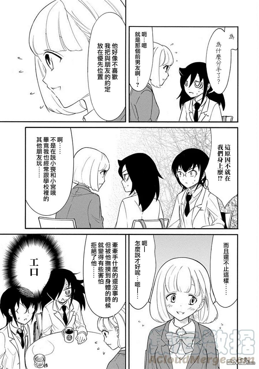 丧100 不受欢迎兮一切如昔？