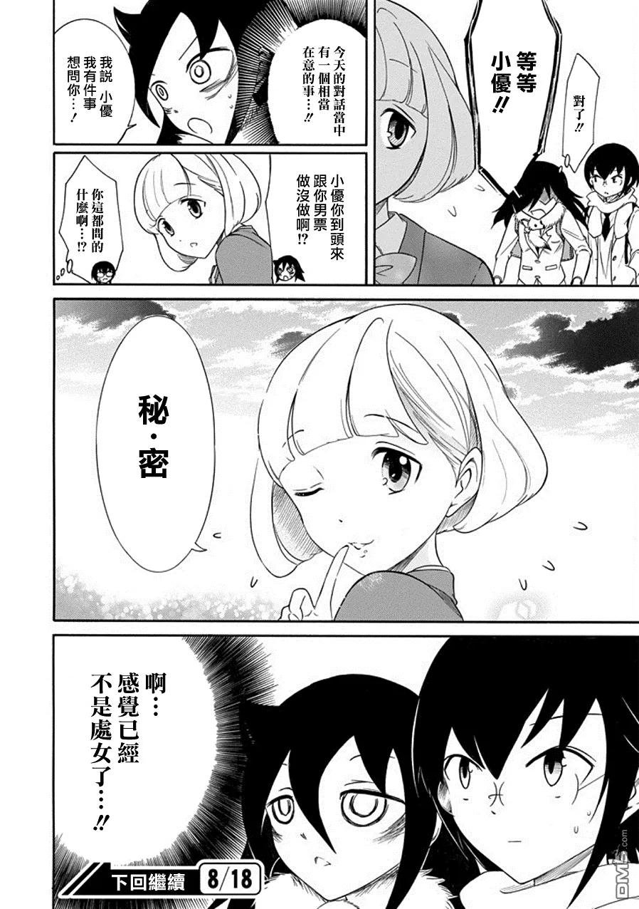 丧100 不受欢迎兮一切如昔？