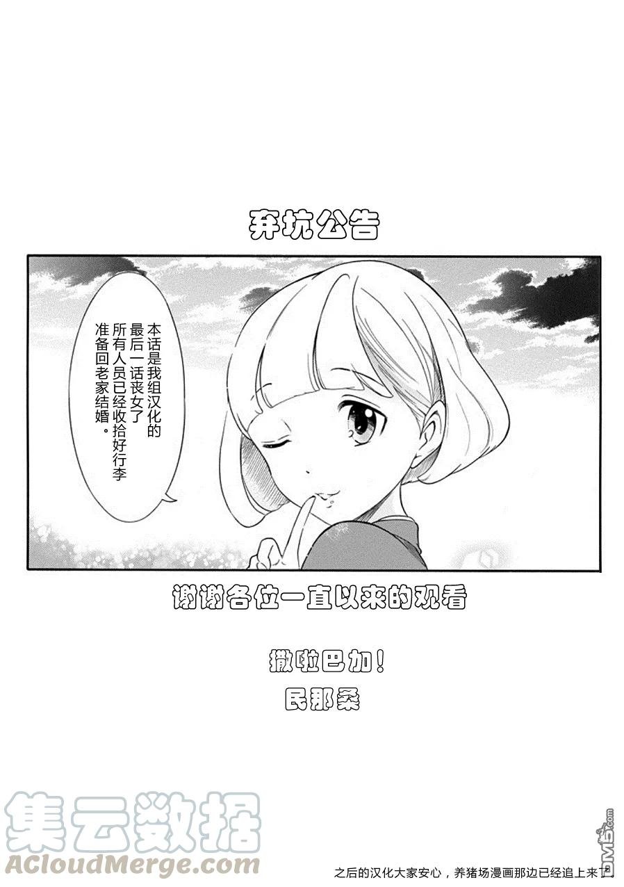 丧100 不受欢迎兮一切如昔？