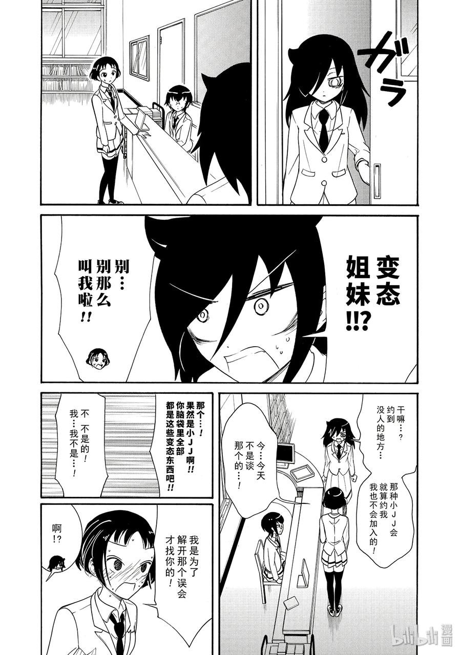丧101 不受欢迎兮倾诉思绪