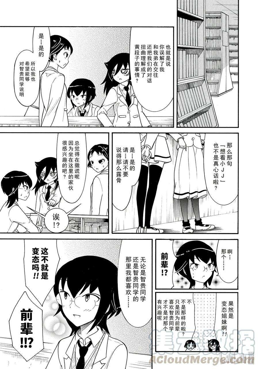 丧101 不受欢迎兮倾诉思绪