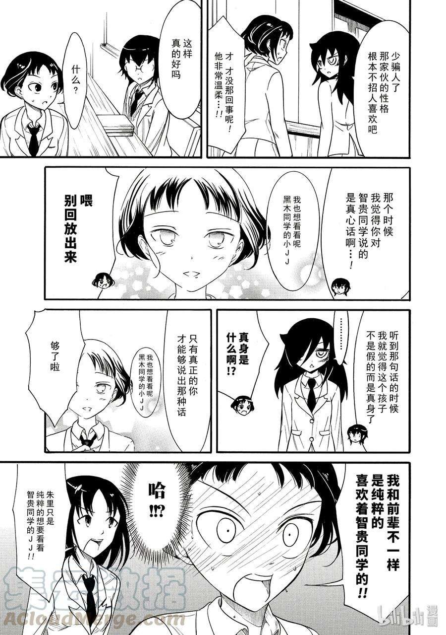 丧101 不受欢迎兮倾诉思绪
