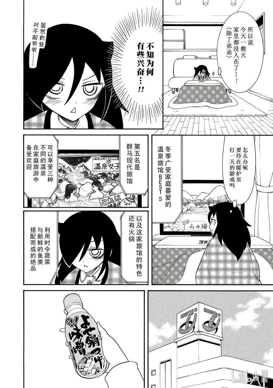 丧102 不受欢迎兮不觉已寒假
